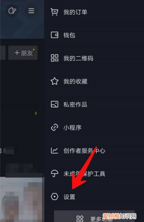 抖音怎么绑定微信
