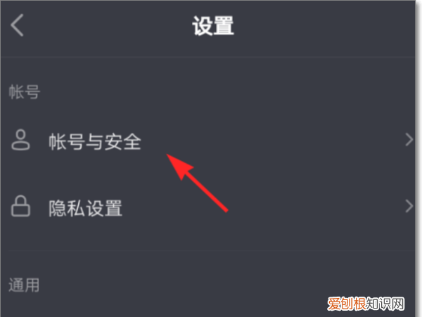 抖音怎么绑定微信