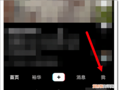 抖音怎么绑定微信