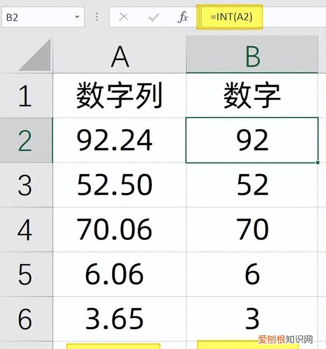 在excel中怎样快速去掉小数点