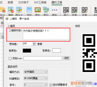 合同二维码如何生成