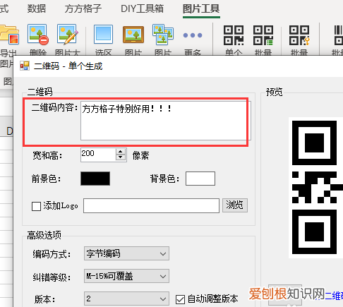 合同二维码如何生成