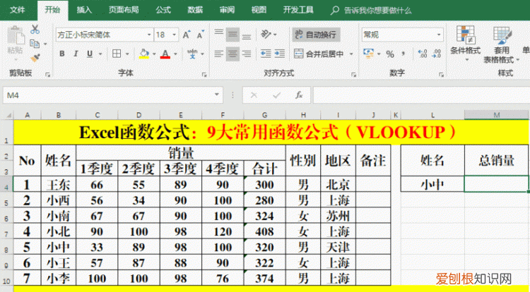excel减法公式函数名称，excel表格中减法公式运用
