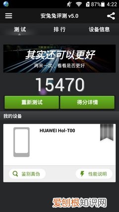 华为荣耀3c畅玩版泽呢么样?