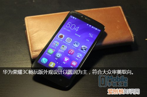 华为荣耀3c畅玩版泽呢么样?