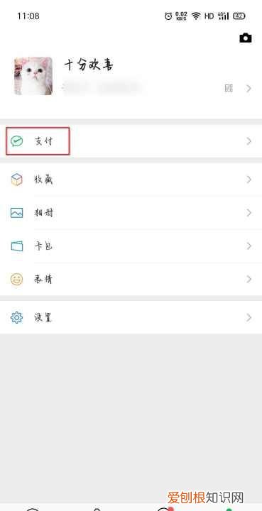 王者荣耀绑定了身份证怎么改