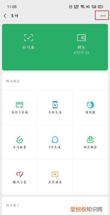 王者荣耀绑定了身份证怎么改
