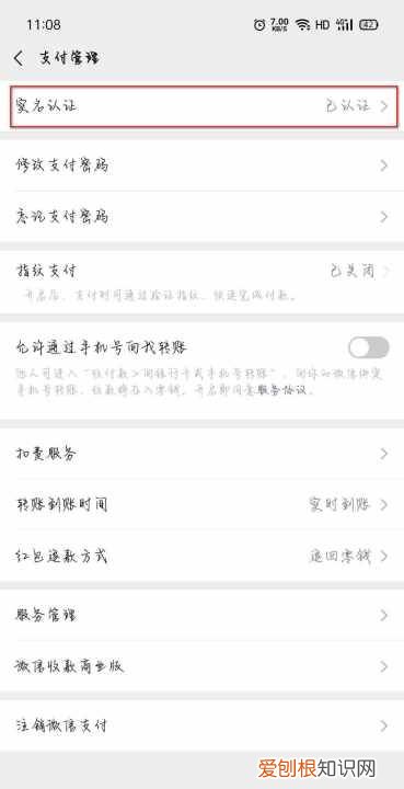 王者荣耀绑定了身份证怎么改