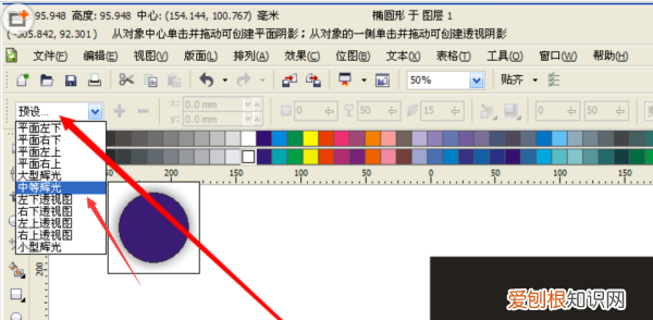 cdr该咋才能羽化,cdr怎么做图片边缘羽化