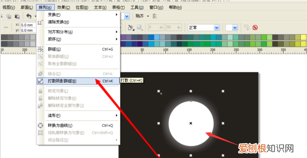 cdr该咋才能羽化,cdr怎么做图片边缘羽化