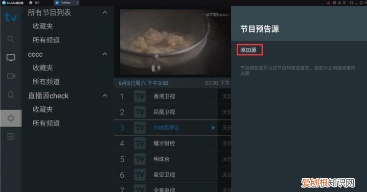 lg电视节目源怎么调，节目源失效怎么修改