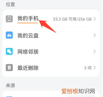 华为手机如何打印文件，华为手机如何对文件进行压缩