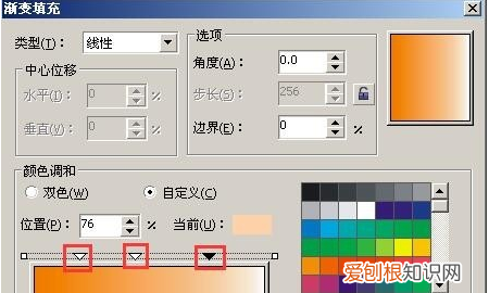 cdr颜色渐变怎么弄，coreldraw怎么设置颜色