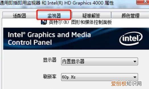 电脑显示器怎么调全屏，电脑显示器全屏怎么设置