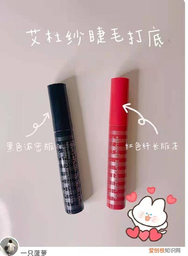 什么样的睫毛膏比较好用?