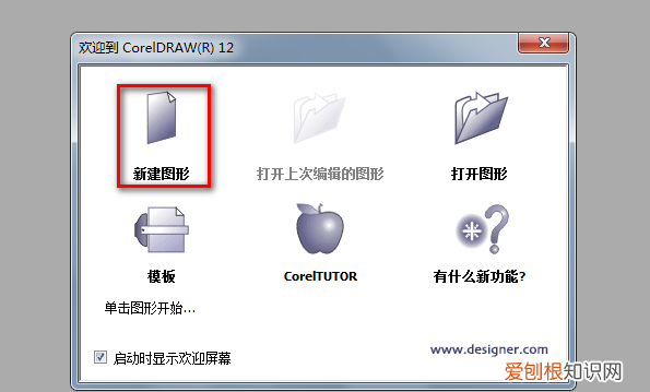 cdr中字间距如何调节，cdr中文字行距怎么调