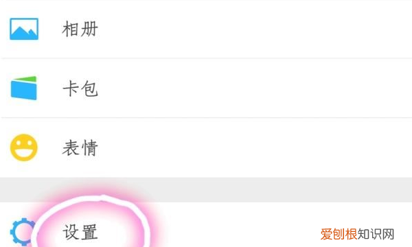 微信账号保护怎么关闭，微信如何设置关闭账号保护