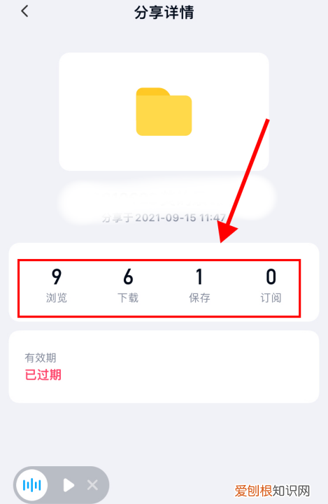百度网盘怎么看分享次数，百度网盘如何查看分享动态