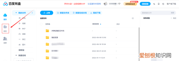 百度网盘怎么看分享次数，百度网盘如何查看分享动态