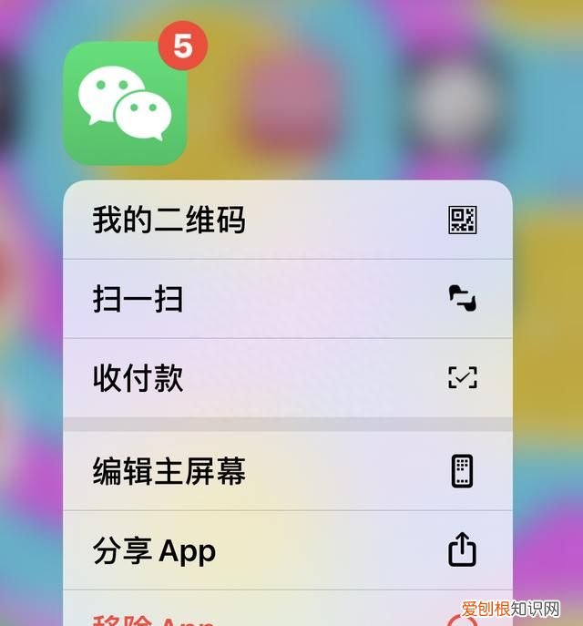 iphone3dtouch功能如何设置