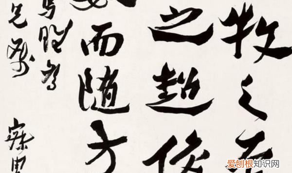 什么是章草书法