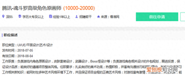 哪吒的设计师是谁,哪吒之魔童降世票房49亿