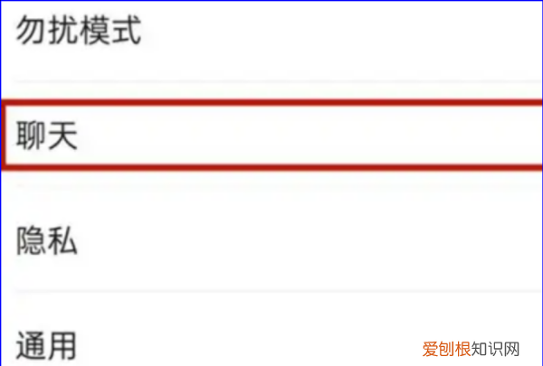 换手机后怎么找回微信聊天记录