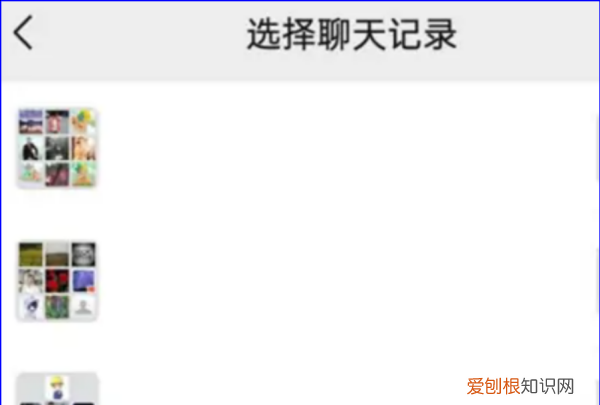 换手机后怎么找回微信聊天记录