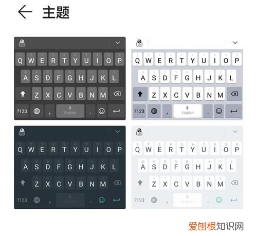 华为安全键盘怎么切换