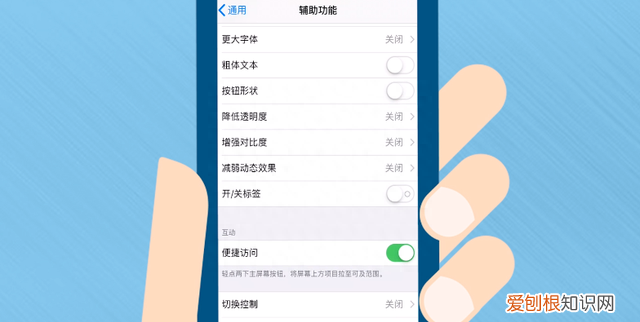 苹果手机下方的横线隐藏的功能
