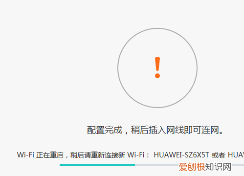 华为荣耀路由器怎么设置