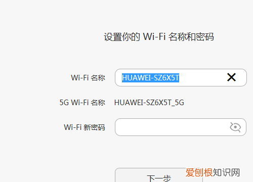 华为荣耀路由器怎么设置