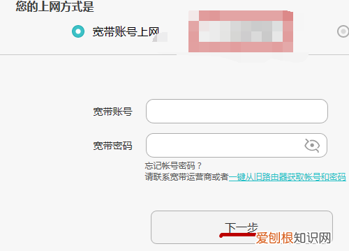 华为荣耀路由器怎么设置