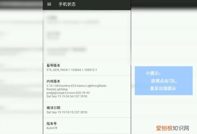 怎么强制打开手机USB调试