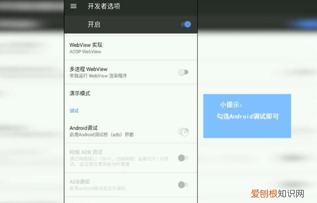 怎么强制打开手机USB调试