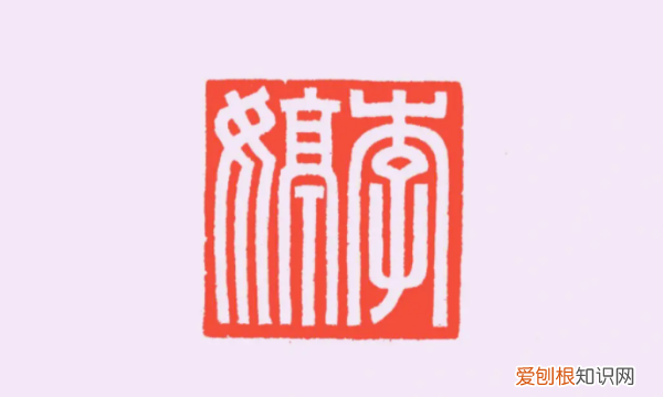 篆刻有几种基本刀法，篆刻的三种方法是哪三种