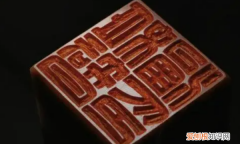 篆刻有几种基本刀法，篆刻的三种方法是哪三种