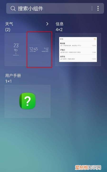手机屏幕怎么设置天气，华为手机怎么设置桌面天气
