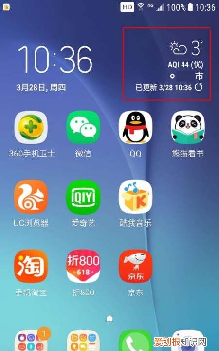 手机屏幕怎么设置天气，华为手机怎么设置桌面天气