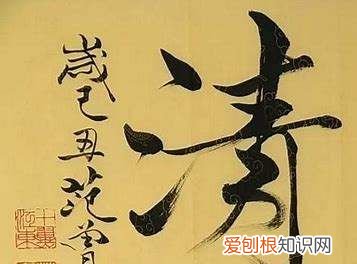 书法怎么落款，书法4月怎么落款