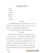 强制执行手续费怎么算，申请强制执行的费用如何收