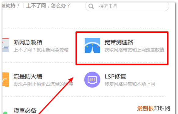 怎么查宽带是多少兆的，怎样知道自己的宽带密码