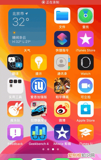 ios14双击背面截屏怎么设置