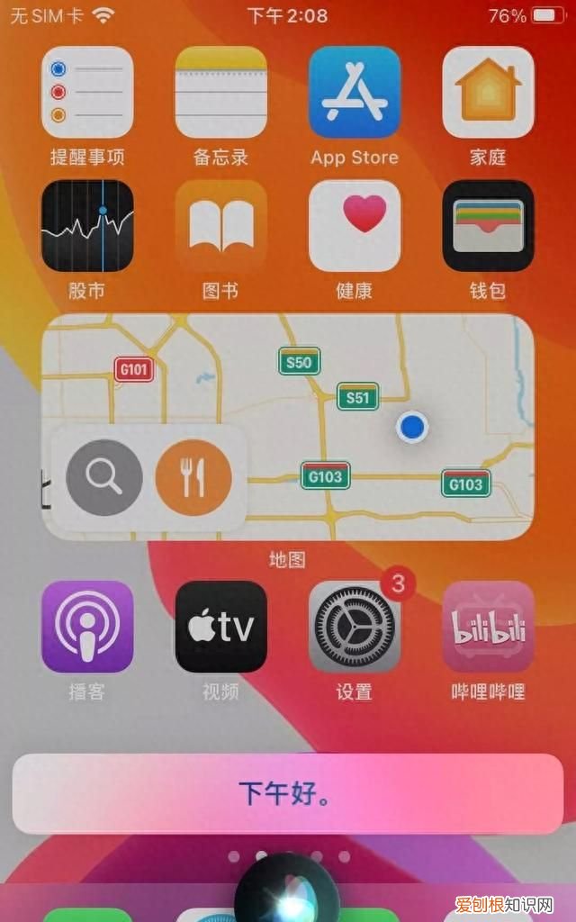 ios14双击背面截屏怎么设置