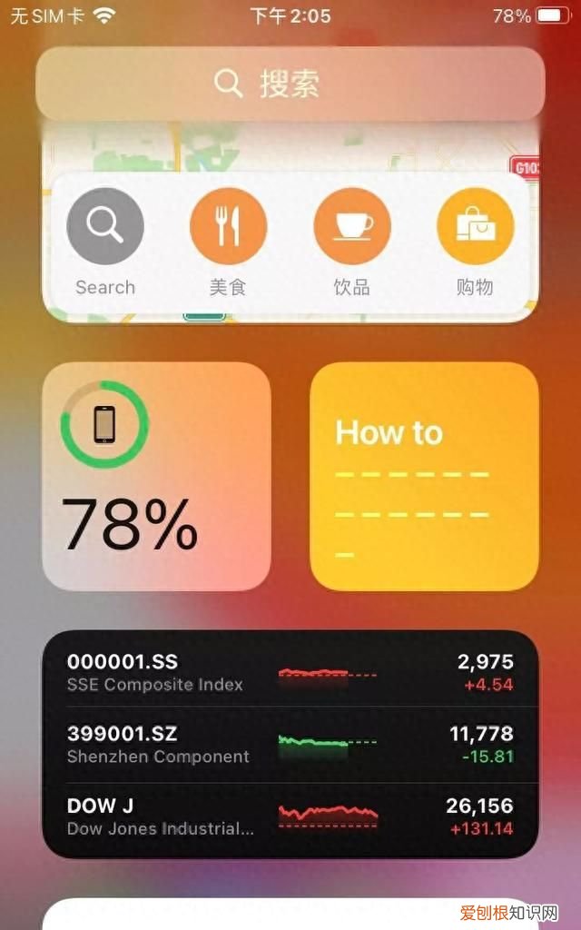 ios14双击背面截屏怎么设置