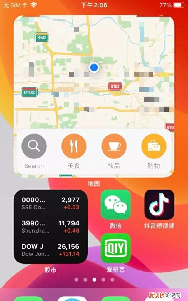 ios14双击背面截屏怎么设置