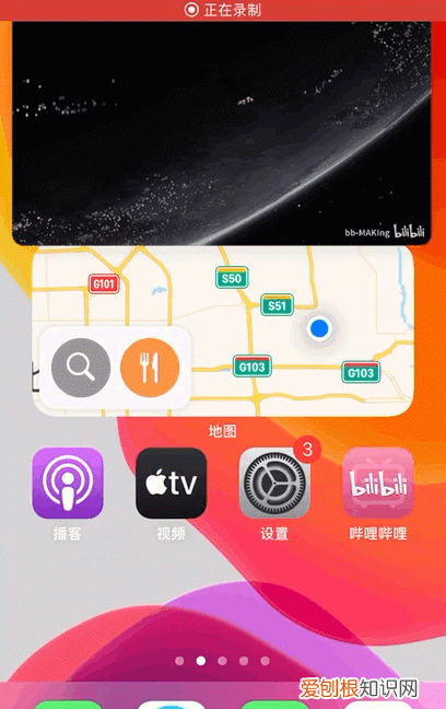 ios14双击背面截屏怎么设置