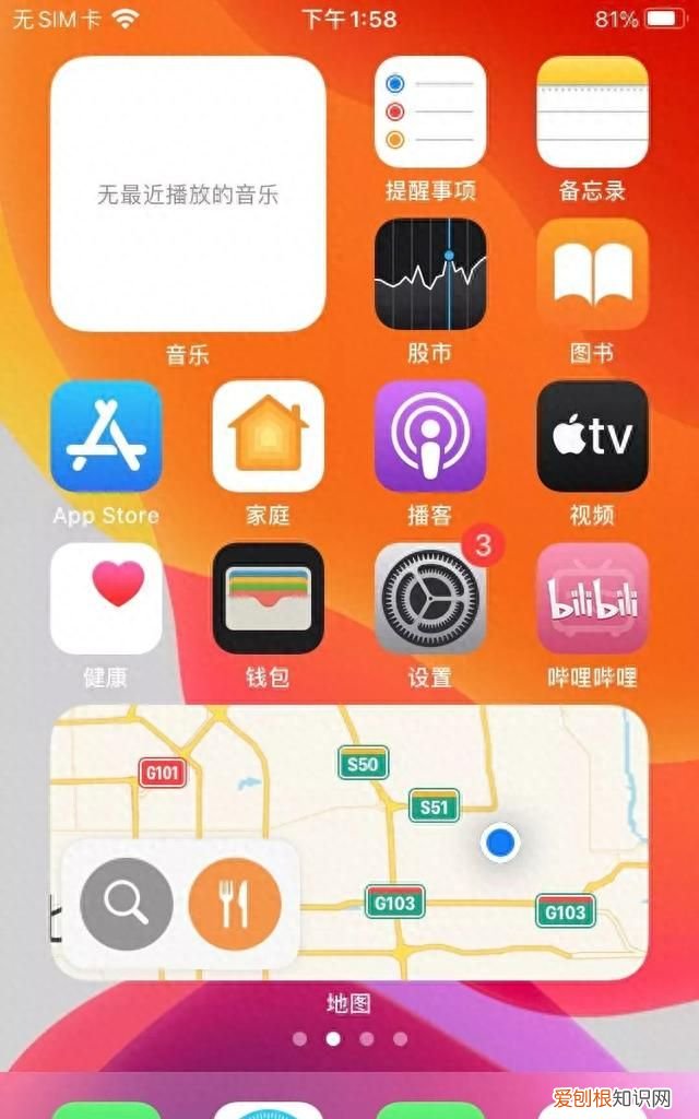 ios14双击背面截屏怎么设置