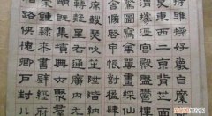 隶书盛行于什么，隶书这种字体盛行于哪个朝代的