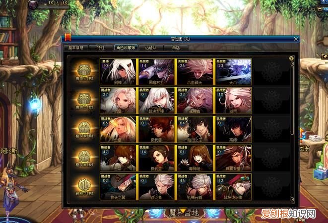 dnf可以建多少个角色,DNF一个账号可以创建多少个人物